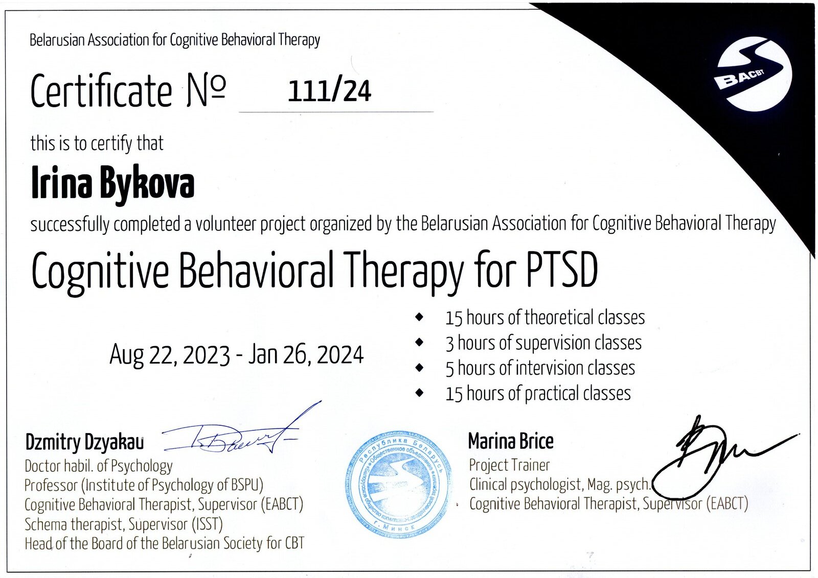 Belarusian Association for Cognitive Behavioral Therapy — Cognitive Behavioral Therapy for PTSD